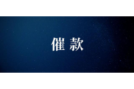 镜湖企业清欠服务